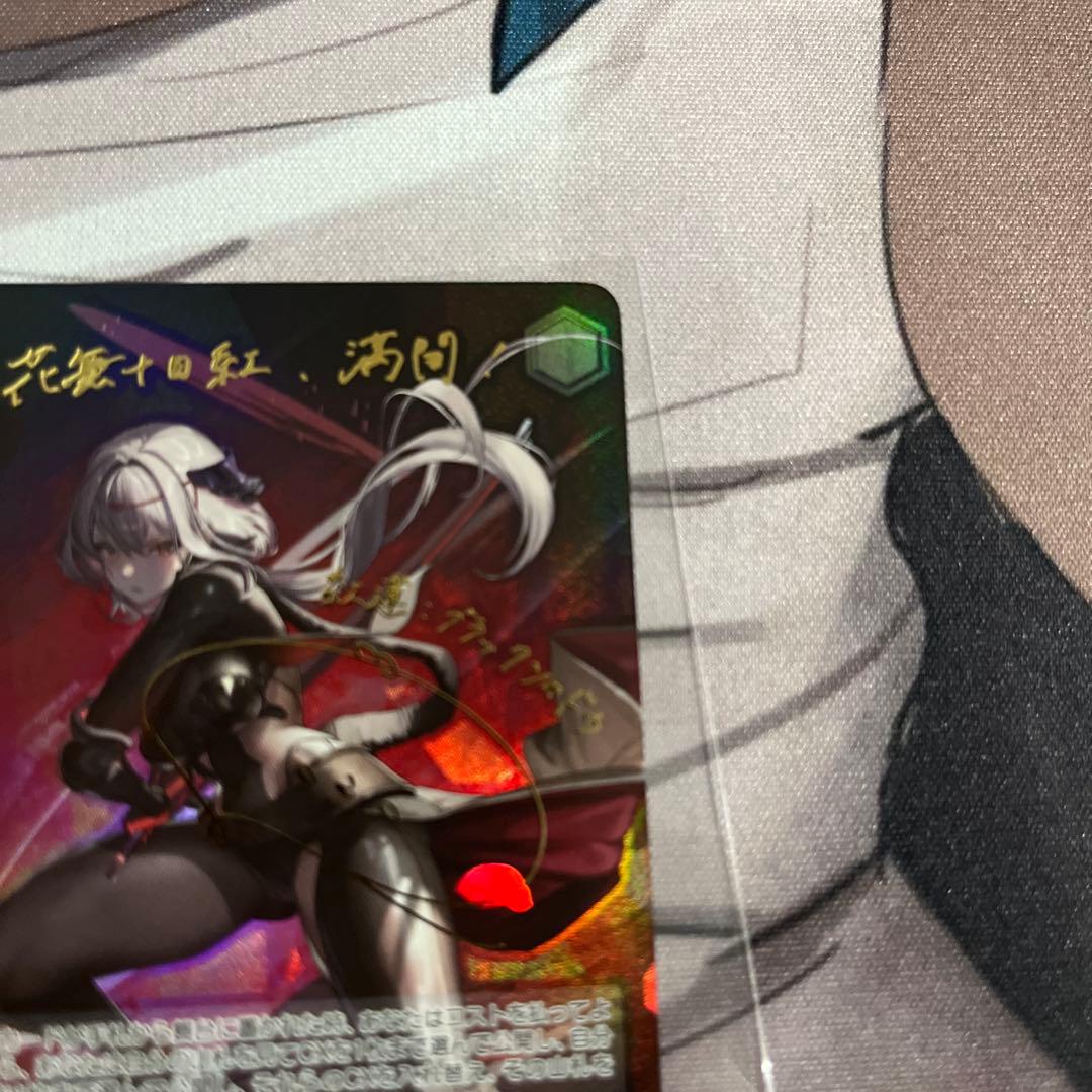 紅蓮　ブラックシャドウ　SP