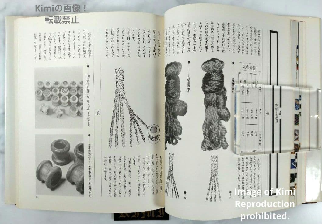 組みひも 本 初版 1976 岡村加代 廣澤徳三郎 Kumihimo Book