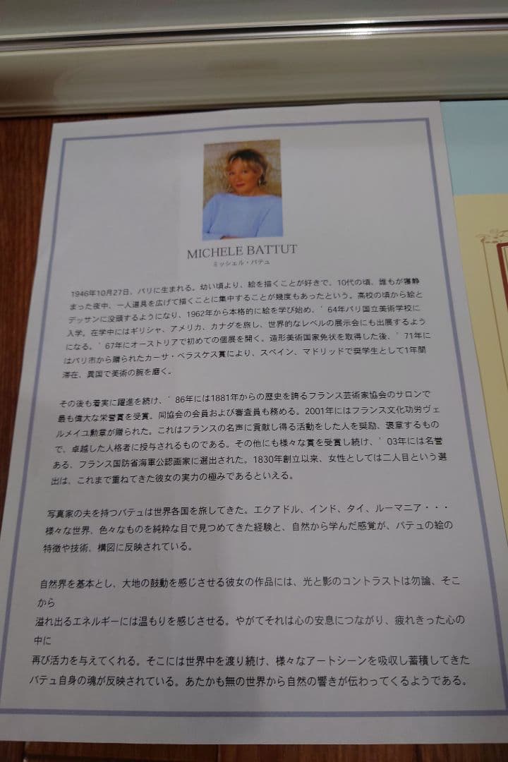 ミッシェル・バテュ 「美しきパリ」絵画 リトグラフ 版画 ジクレ