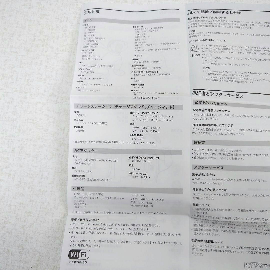 M0116D1 aibo ERS-1000 エンタテインメントロボット