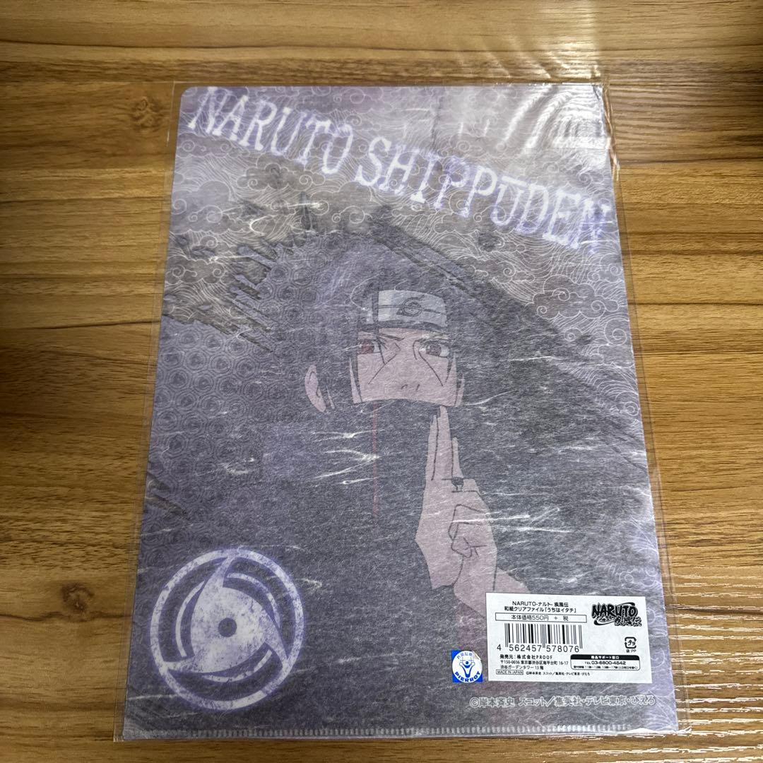 NARUTO ナルト疾風伝 文教堂アニメガ限定 和紙クリアファイル コンプセット