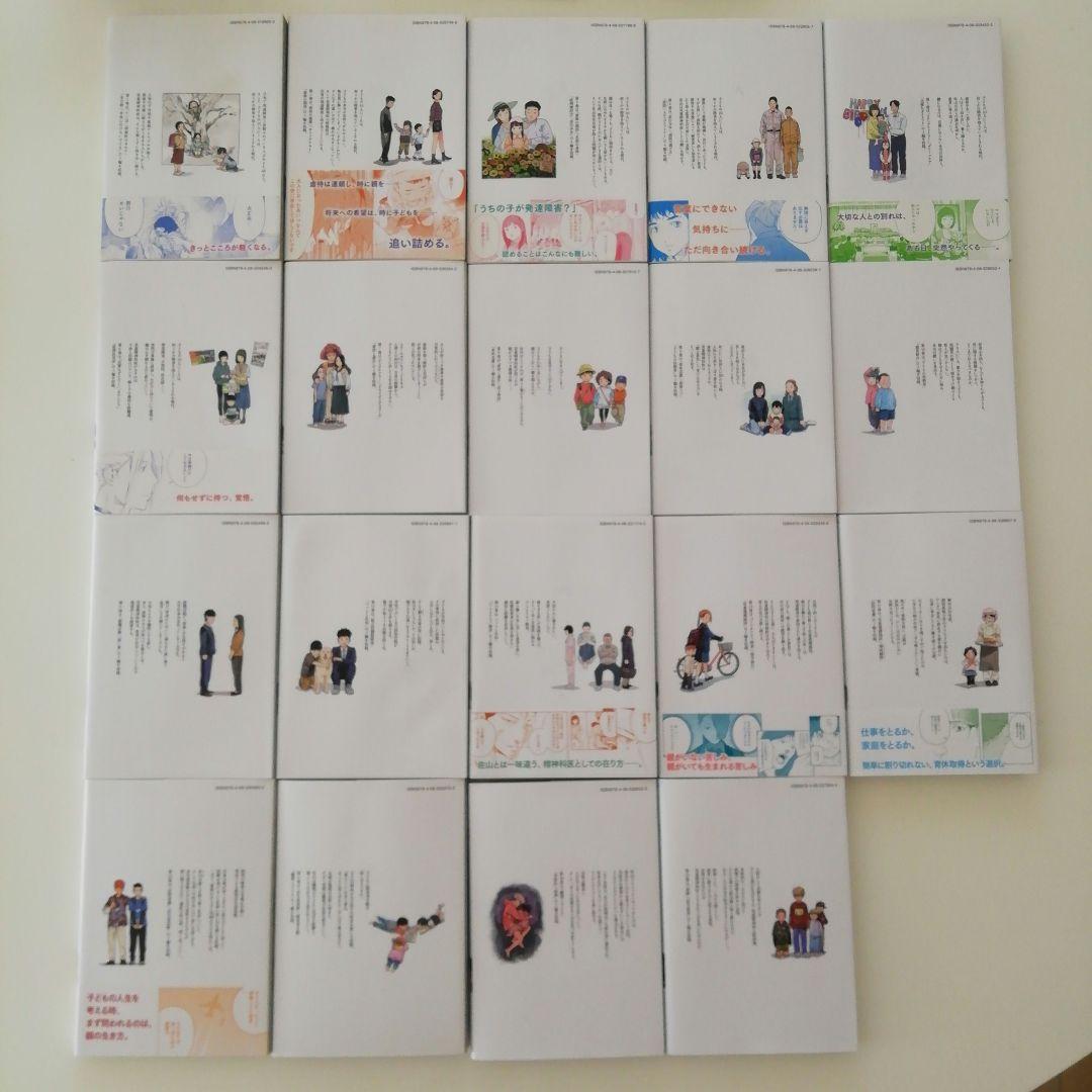 全巻初版 リエゾンーこどものこころ診療所ー(1～19)