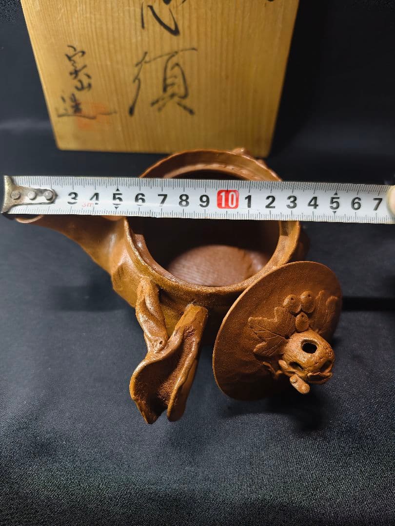 茶道具 田嶋萬古焼 勝三窯 田嶋勝三（造）手捻蛙飾葡萄文 横手急須 共箱 未使用