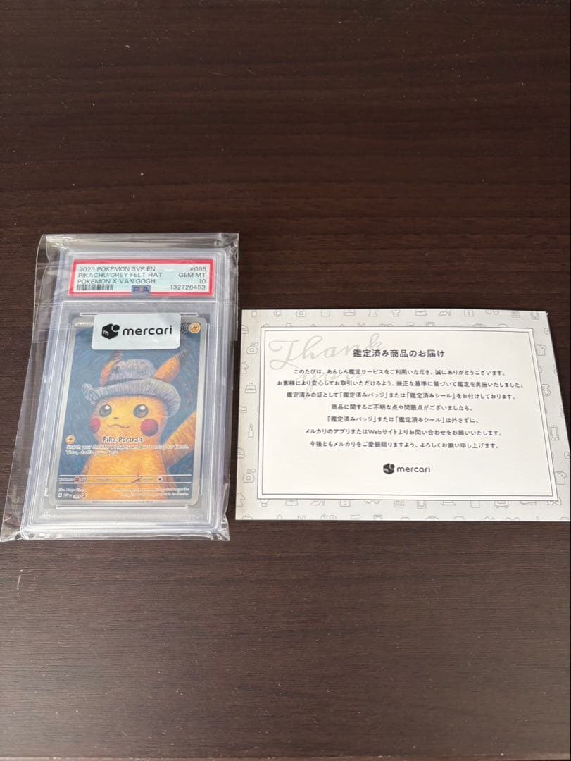ゴッホピカチュウ PSA10 Van Gogh値下げ