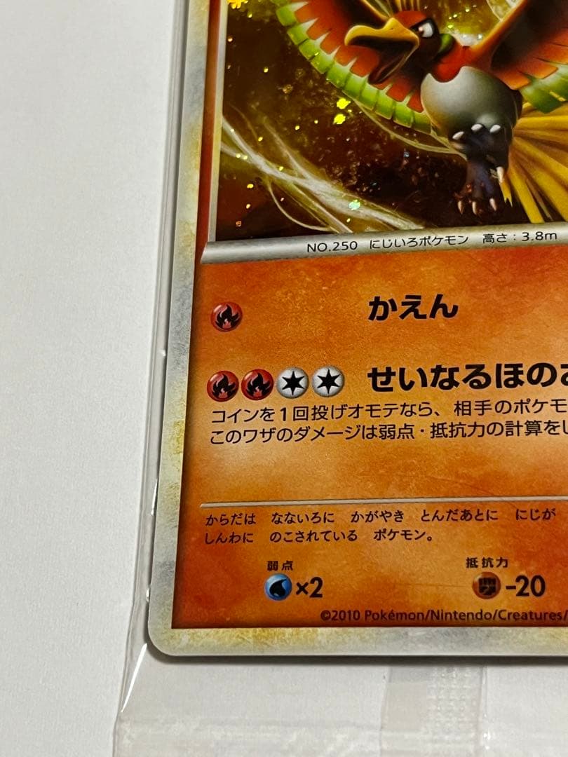 WCS2010 プロモ　未開封　ルギア　ホウオウ