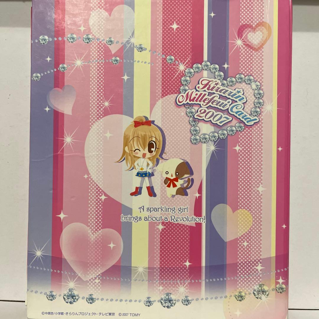 平成　きらりんレボリューションカードケース付き カード約100枚 当時物　レア
