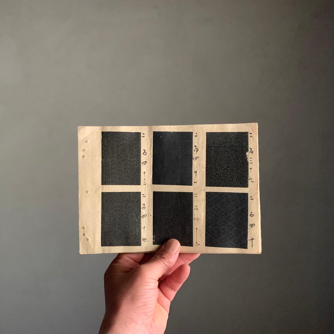 江戸小紋 型染見本帖 柄見本 文様見本 紙刷貼付 古美術 古道具 アンティーク