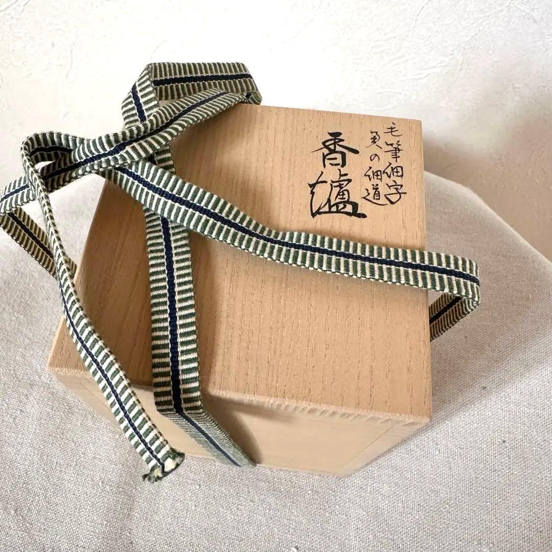 九谷焼　香炉　奥の細道黄釉香炉　工芸品