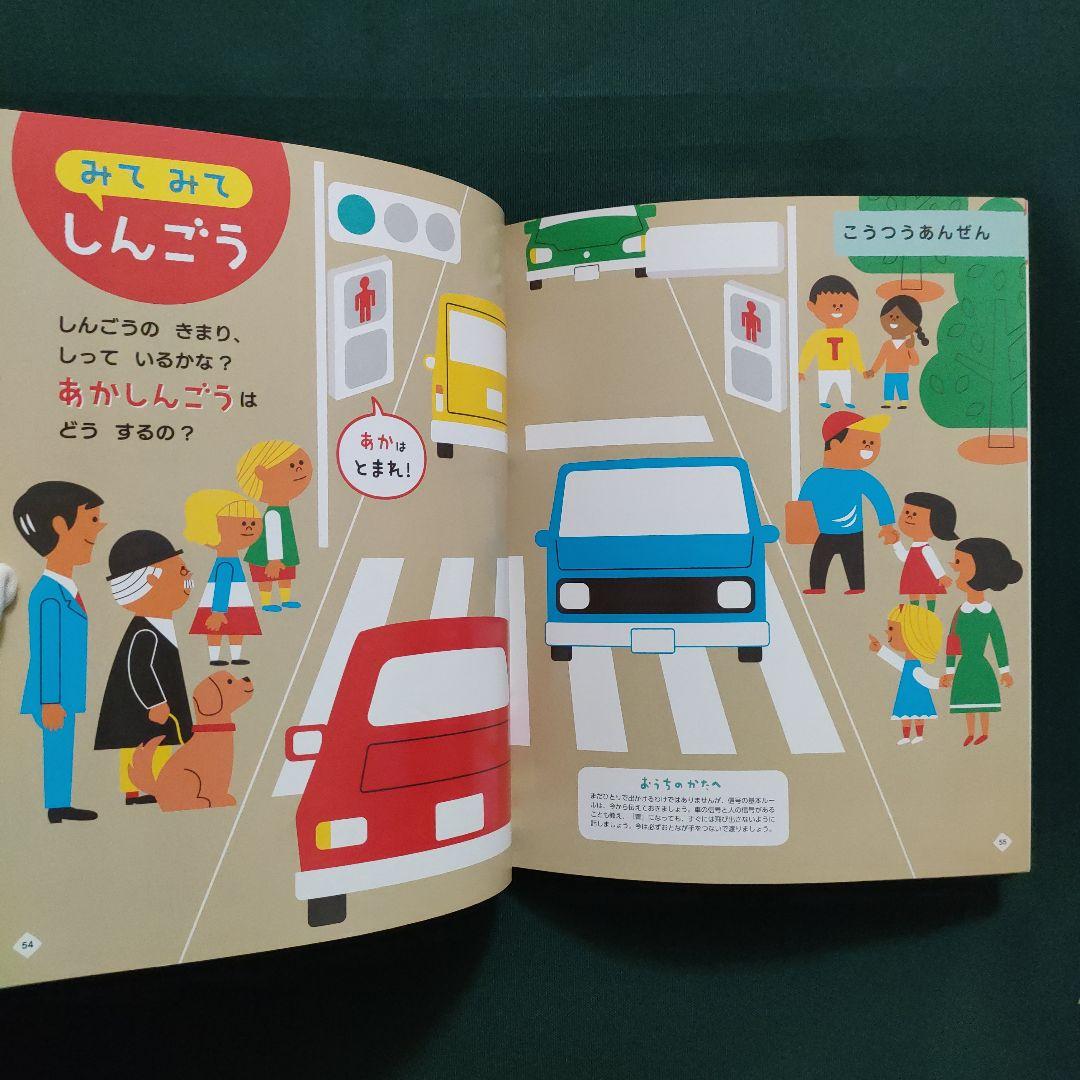 3さいだもん 3歳のわかる喜び、考える楽しさを広げる絵本 英語つき　学研