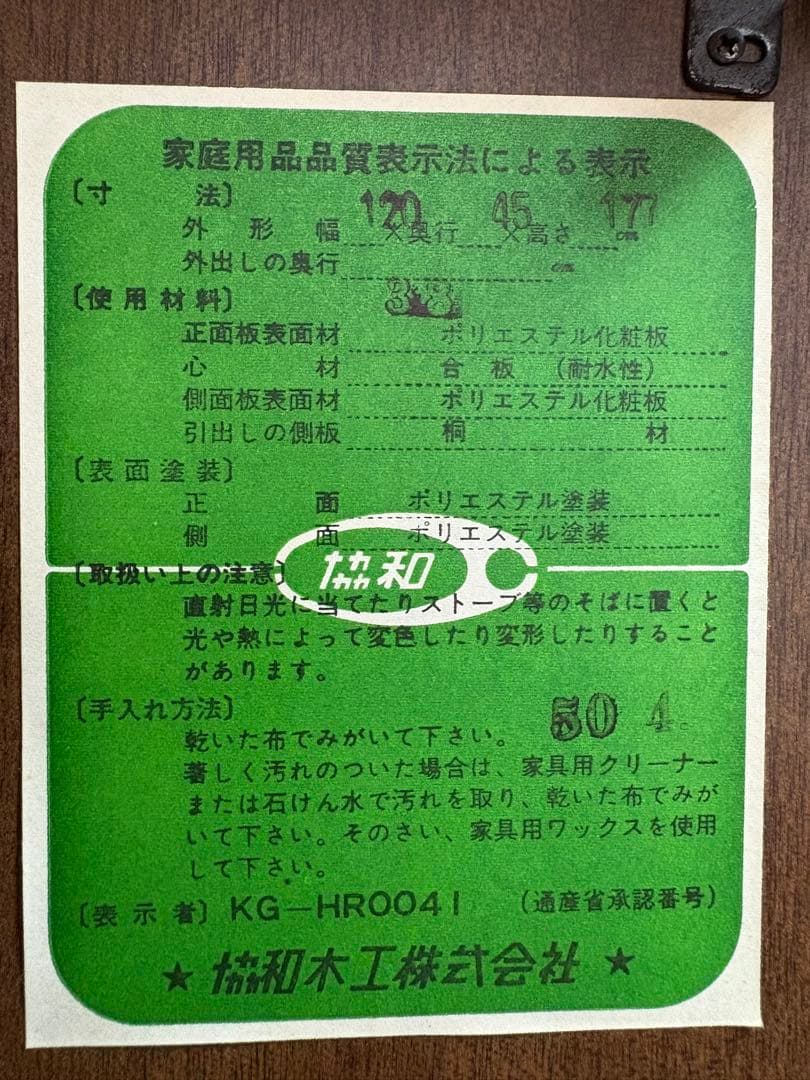 桐ダンス　箪笥　昭和レトロ　アンティーク