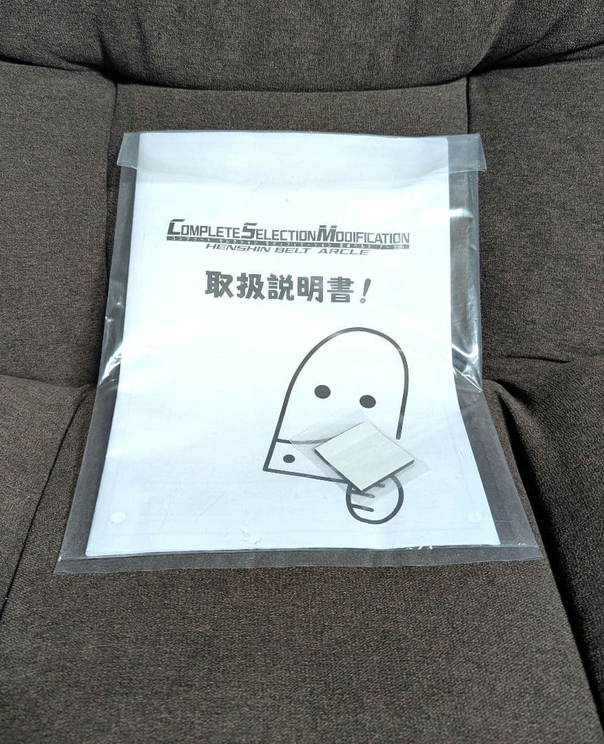 【美品】アークル 仮面ライダー クウガ コンプリートセレクション