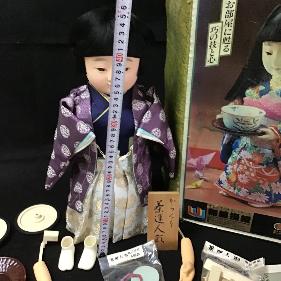 【超レア】茶運人形 江戸時代風（ラジコン）レトロ