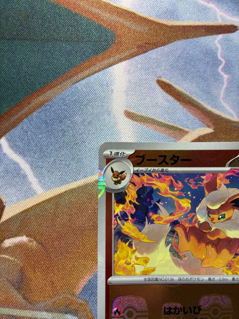 ポケモンカード　シャワーズ　ブースター　サンダース　マスターボールミラー　151