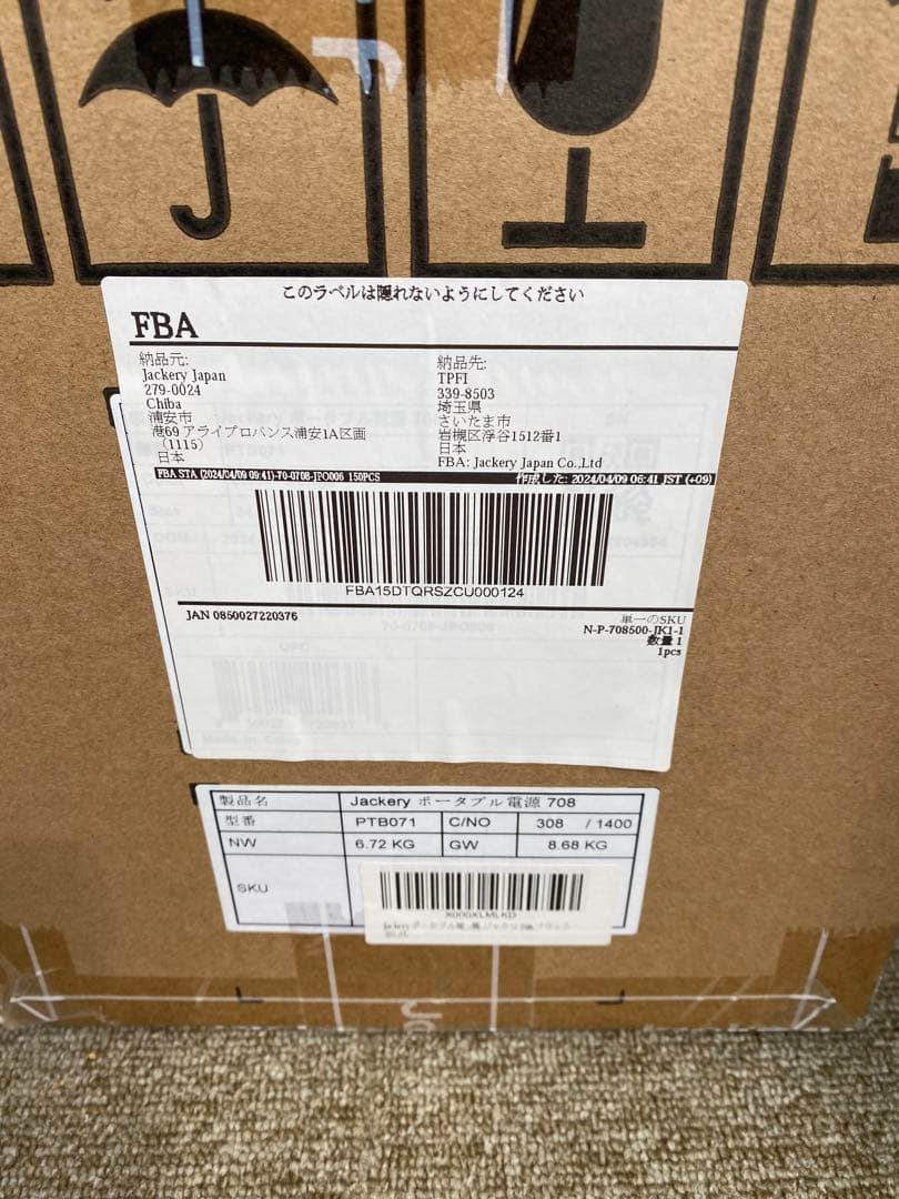 値下げ！！Jackery ジャクリ　ポータブル電源708 新品未使用品