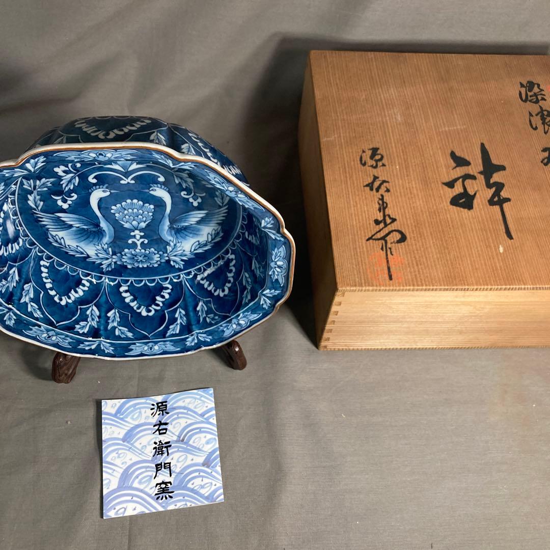 【源右衛門】古伊万里の伝統　日本の名窯　舘林源右衛門作　染付濃双鳥文　花形大深鉢