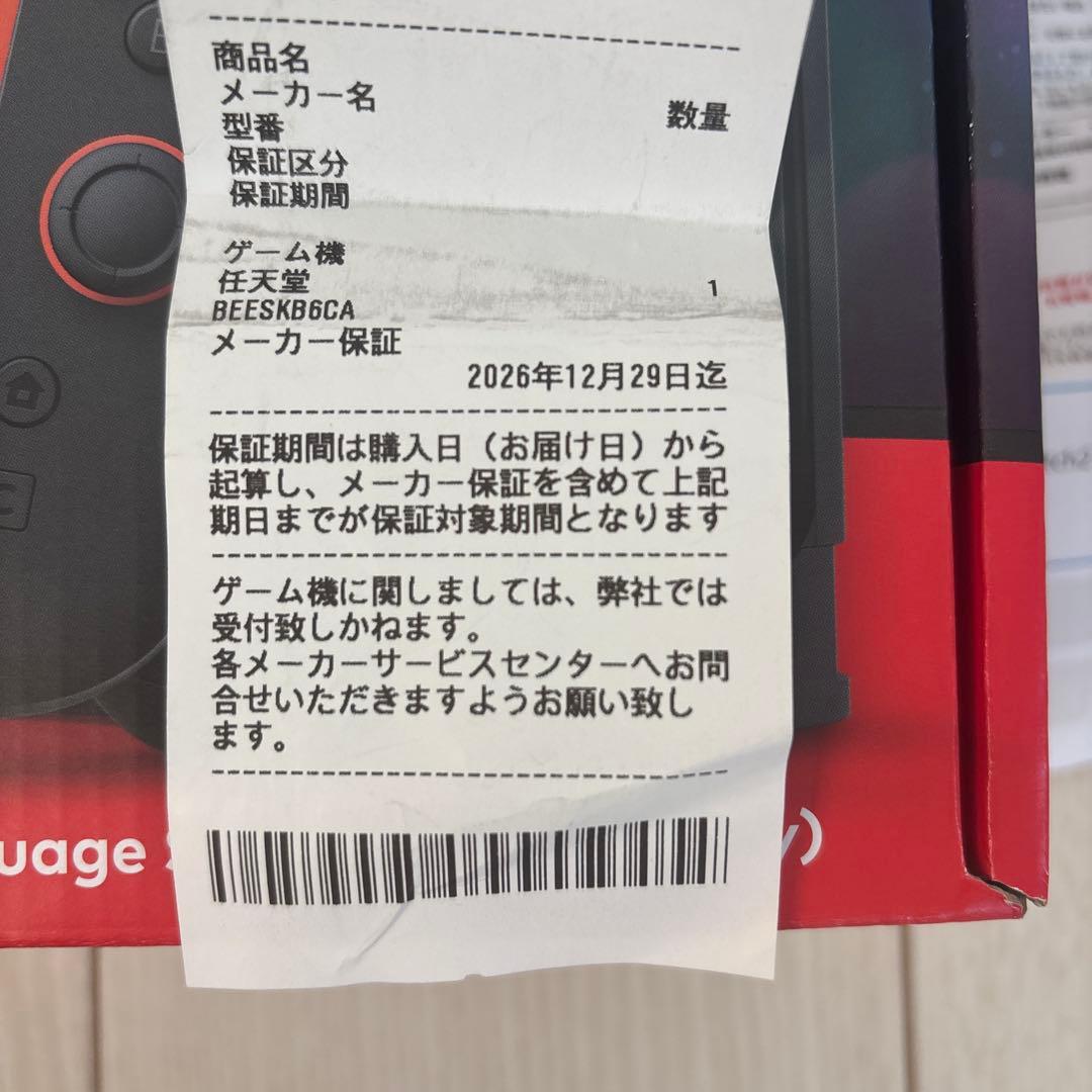 Nintendo Switch2 日本語専用 本体　新品未開封