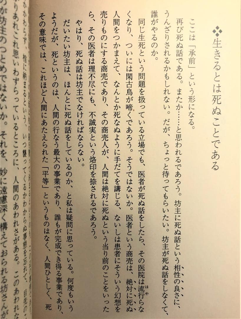 食えなんだら食うな (知的生きかた文庫)