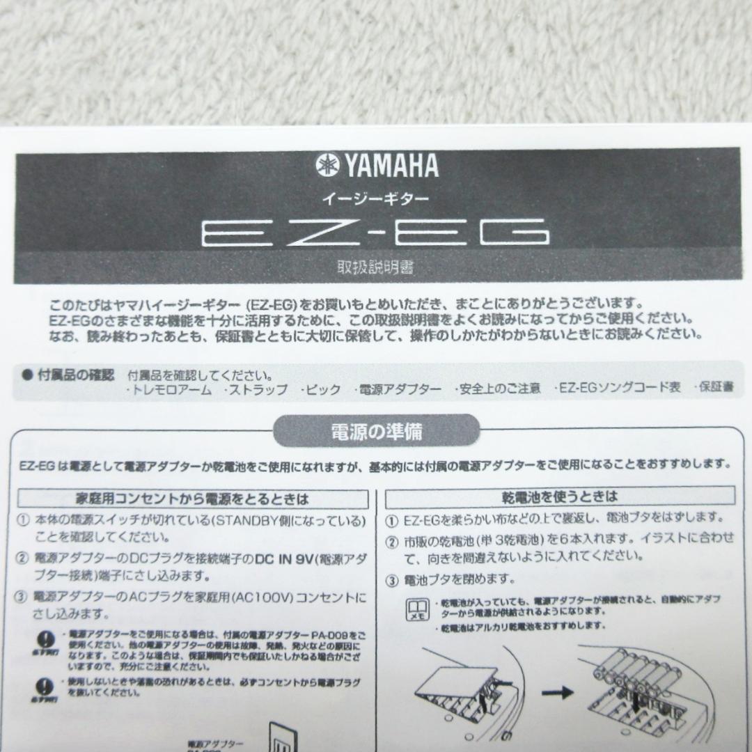 ✨完動品/深夜演奏OK/ヘッドホン使用可✨ YAMAHA 電子ギター EZ-EG