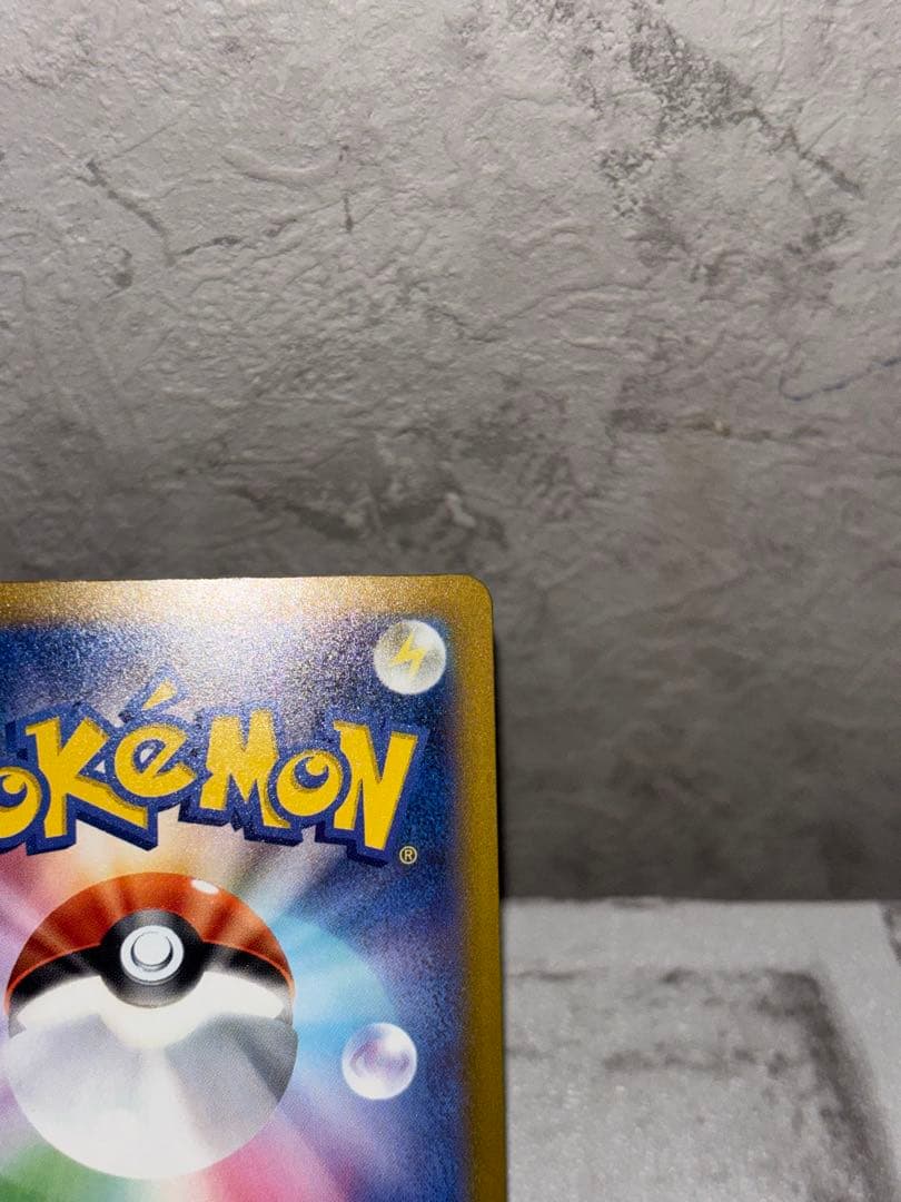 【美品】メガゲンガーEX SAR 350HP メガドリーム　240/193