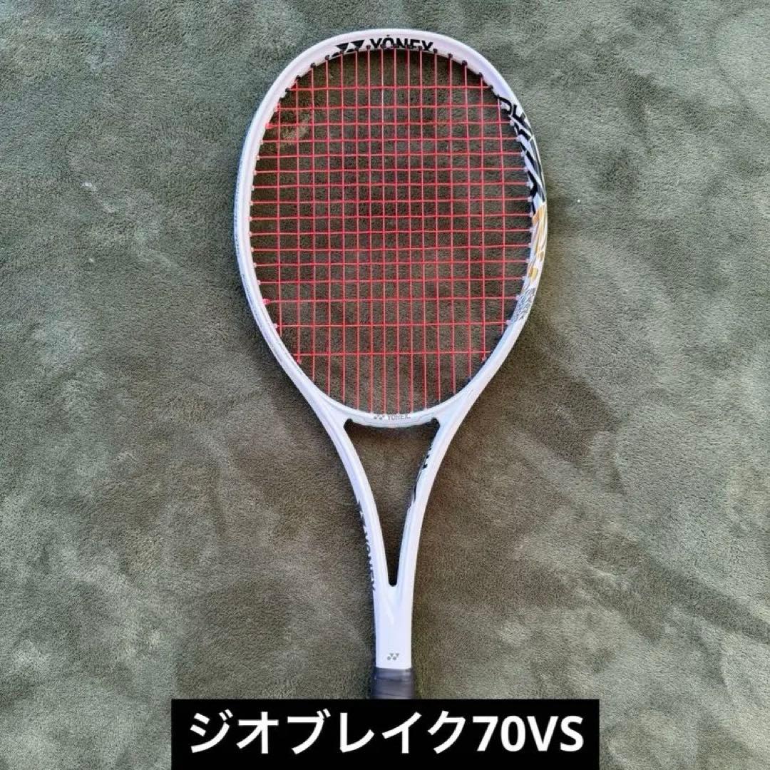 YONEX ジオブレイク70VS 美品
