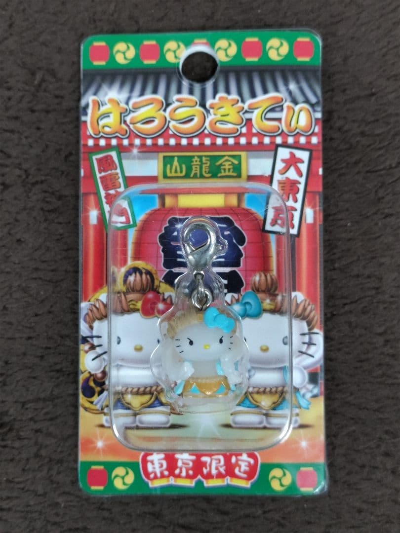 Hello Kitty ハローキティ ストラップ 15種セット