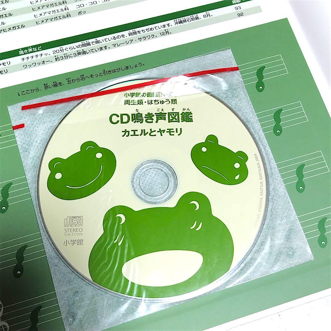 【15冊セット】 小学館の図鑑NEO 学習図鑑 児童書 まとめ