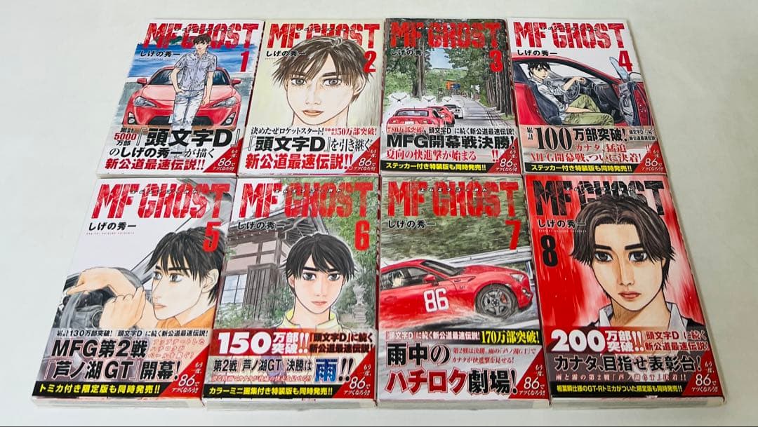 【貴重✨全巻初版・帯付き】MFゴースト 1-23巻 全巻セット