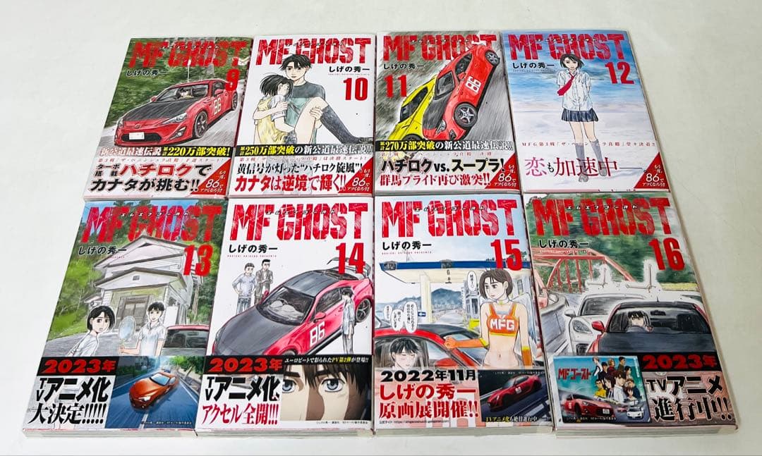 【貴重✨全巻初版・帯付き】MFゴースト 1-23巻 全巻セット