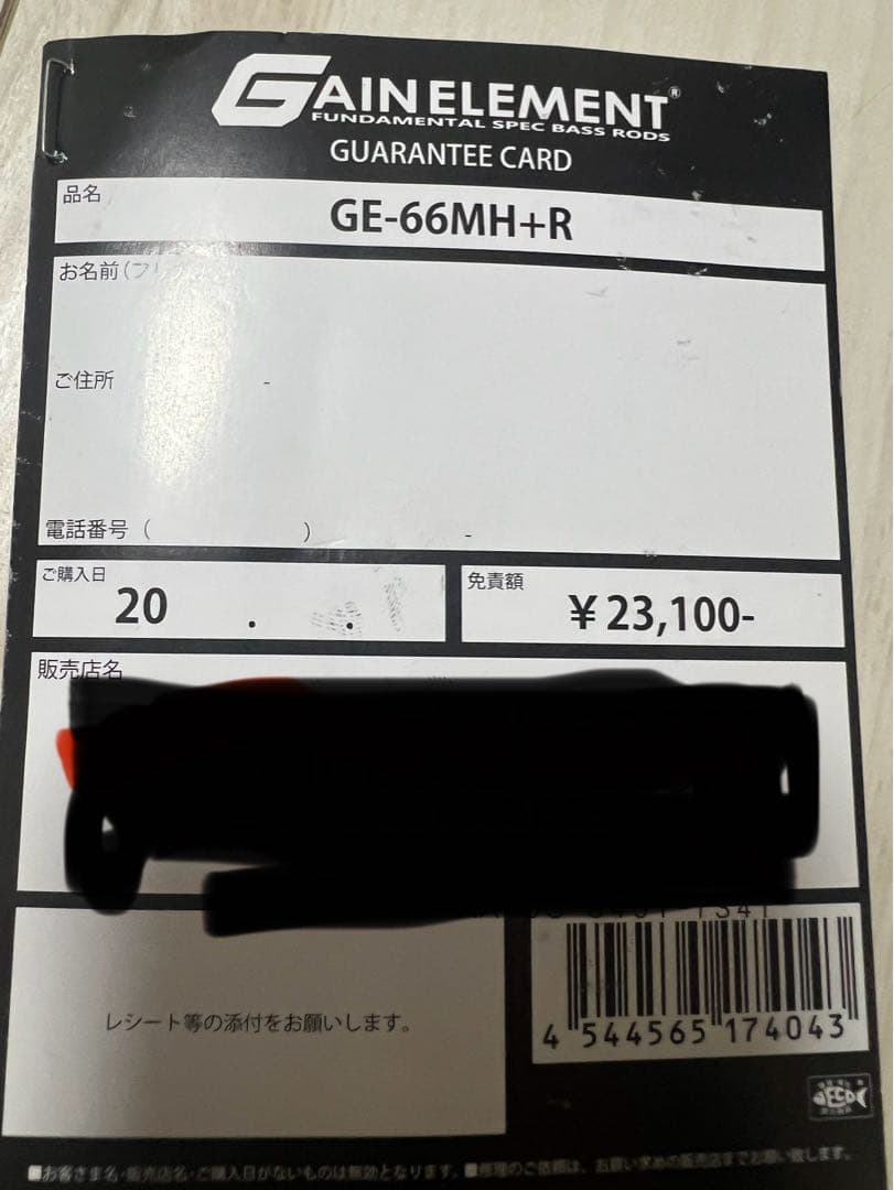 デプスソフトジャーキングエレメント６６ＭＨ＋R