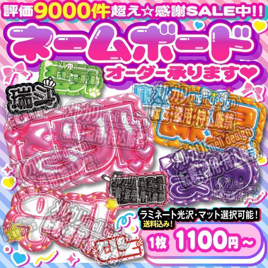 ME:I ミーアイ 櫻井美羽6️⃣⑅ネームボード オーダー ネムボ aa