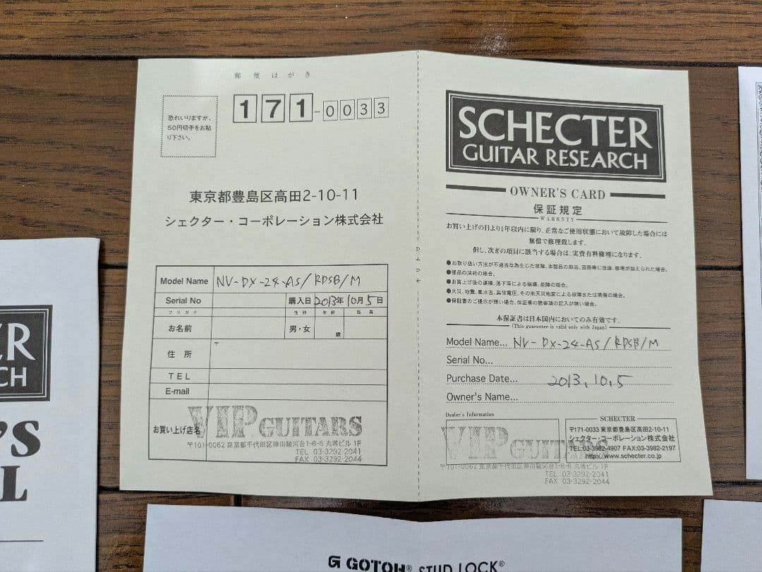 [美品] SCHECTER NV-DX-24-AS　D-tunaつき