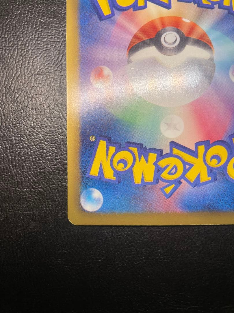 ポケモンカード ピカチュウ シャイニーコレクション 007/020