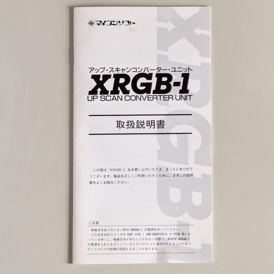 【マイコンソフト】XRGB-1 アップ・スキャンコンバーター・ユニット