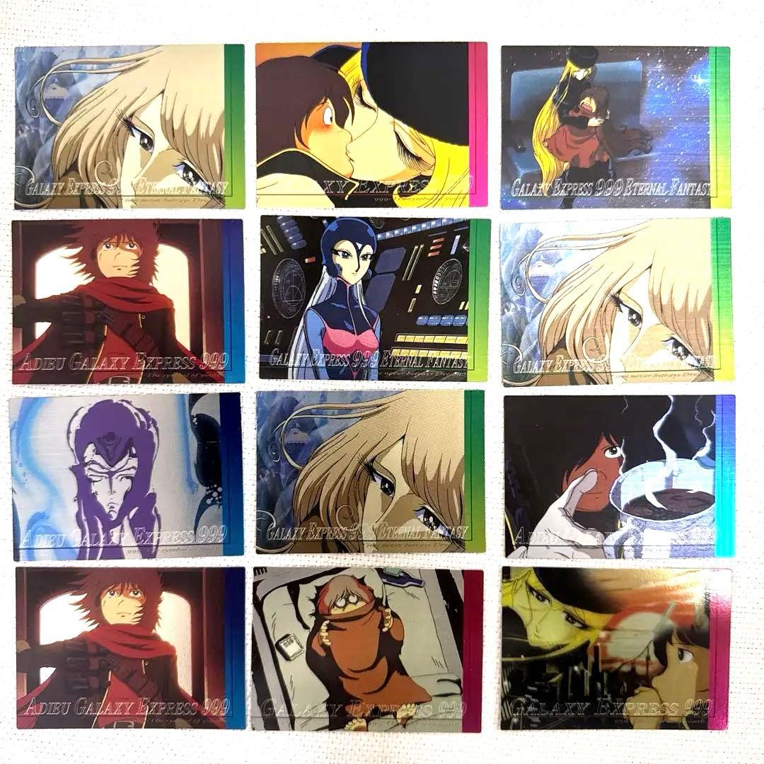 銀河鉄道999 トレーディングカード