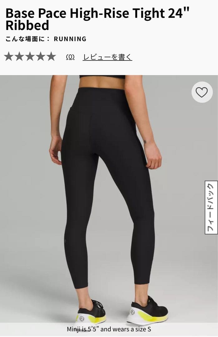 ルルレモン レギンス ヨガ ランニング Base Pace Tight XS