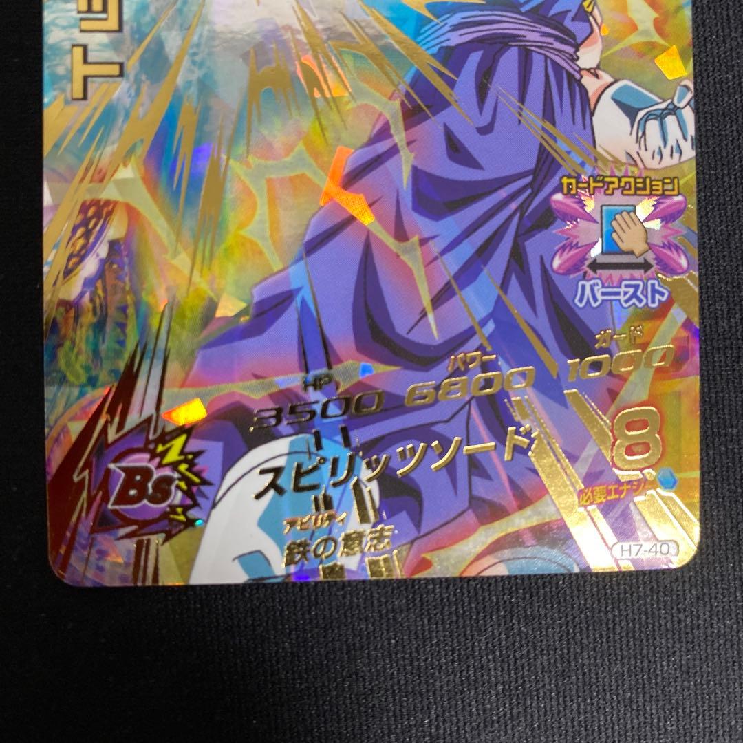 ドラゴンボールヒーローズ旧弾美品