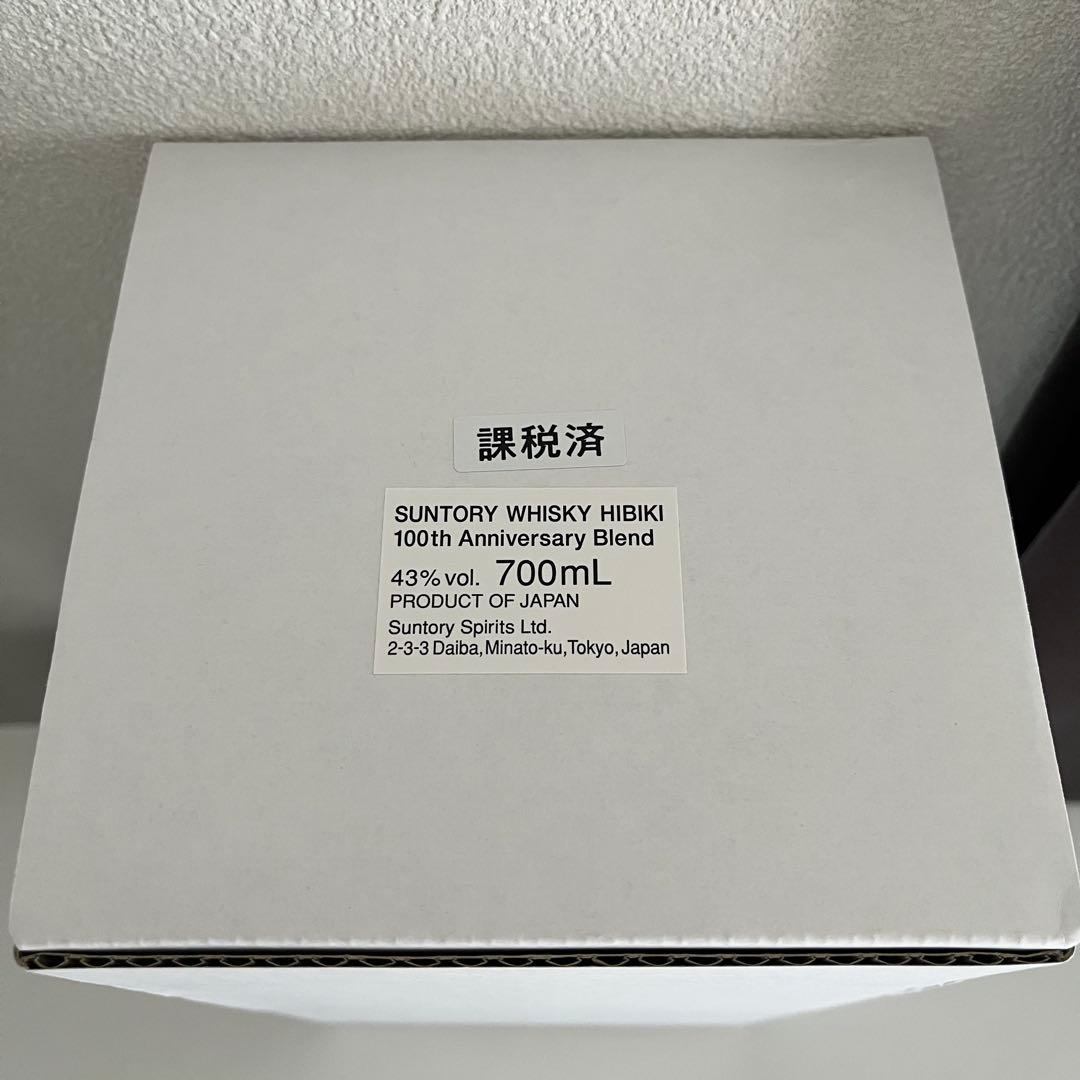 響　100周年　ウイスキー 700ml 【ショッパー付き】