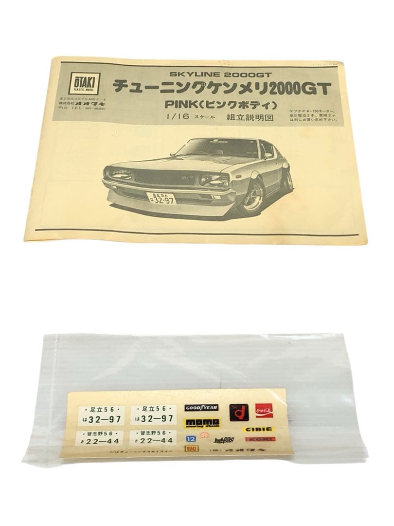 日本製　オオタキ 1/16 ケンメリシャコタンハの字　ピンクボディ　未組立品