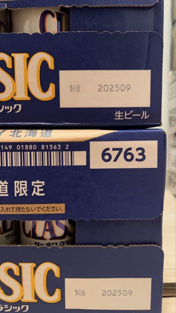 \"サッポロ クラシック 500ml 2箱セット（計48缶）