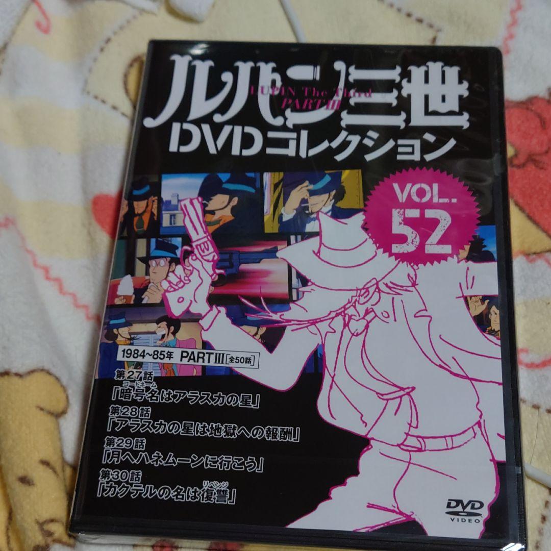 ルバン三世DVDコレクション