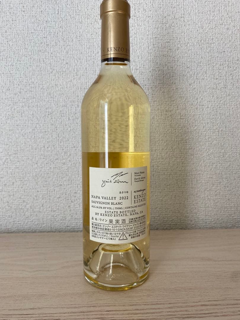 Kenzo Estate あさつゆ 2022年 asatsuyu 750ml