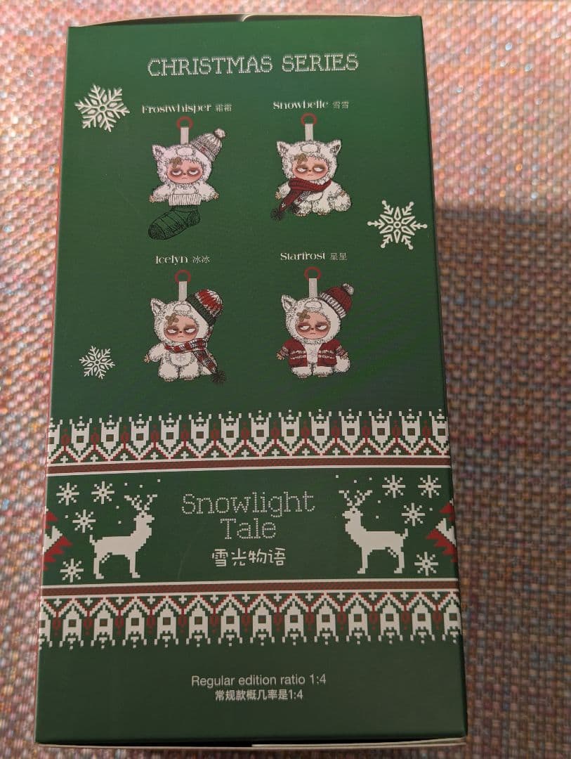 GRUMPIPI クリスマス限定 未開封2点セット