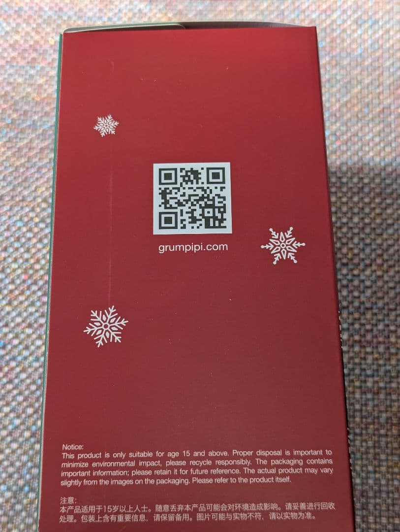 GRUMPIPI クリスマス限定 未開封2点セット