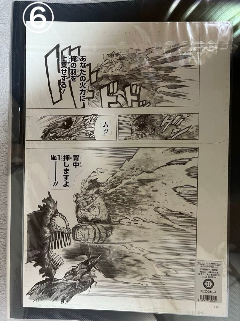僕のヒーローアカデミア　複製原稿　6点セット