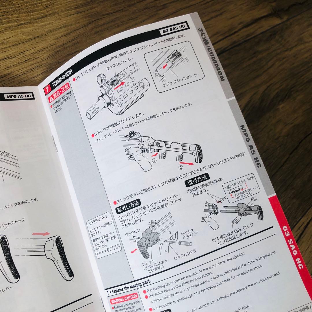 ⭐️12/16まで割引中⭐️本体のみ：東京マルイ：G3 SAS HC