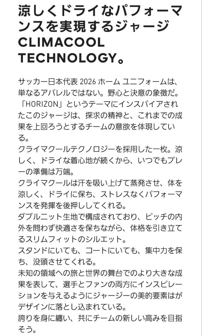 アディダス 日本代表 サッカーシャツ レプリカ　M　2026