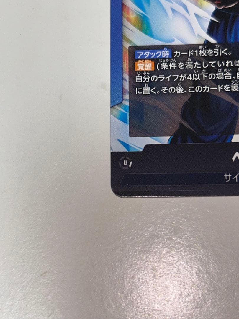 2枚セット　リーダーパラレル　　ゴジータ　ベジット　フュージョンワールド