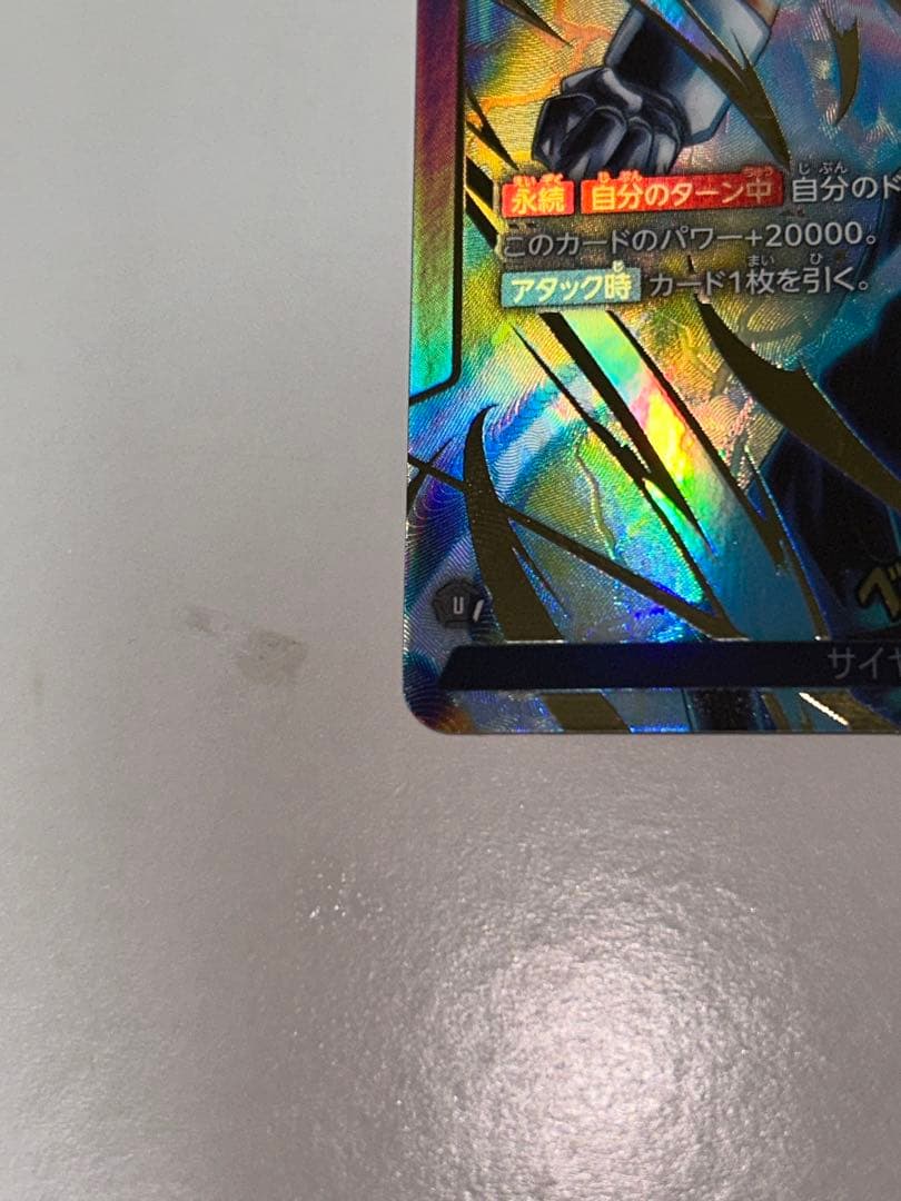 2枚セット　リーダーパラレル　　ゴジータ　ベジット　フュージョンワールド