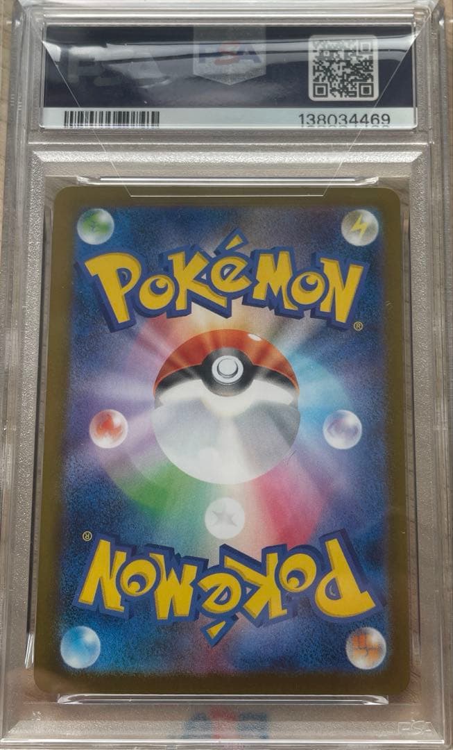 早い者勝ち✨️PSA10連番 コイキングar オドリドリSAR セット✨️