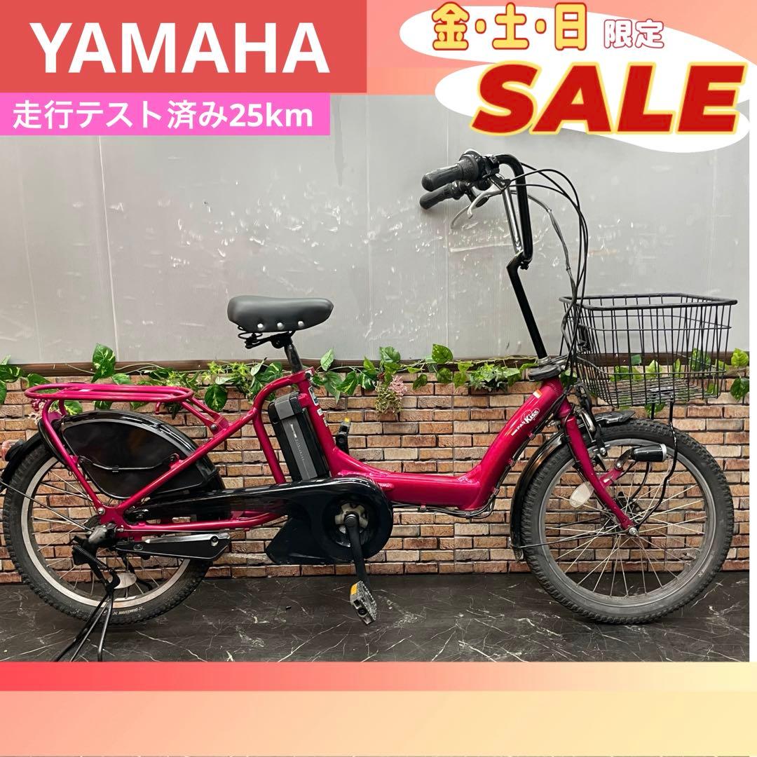 【97】電動自転車 YAMAHA PAS Kiss ピンク 20インチ